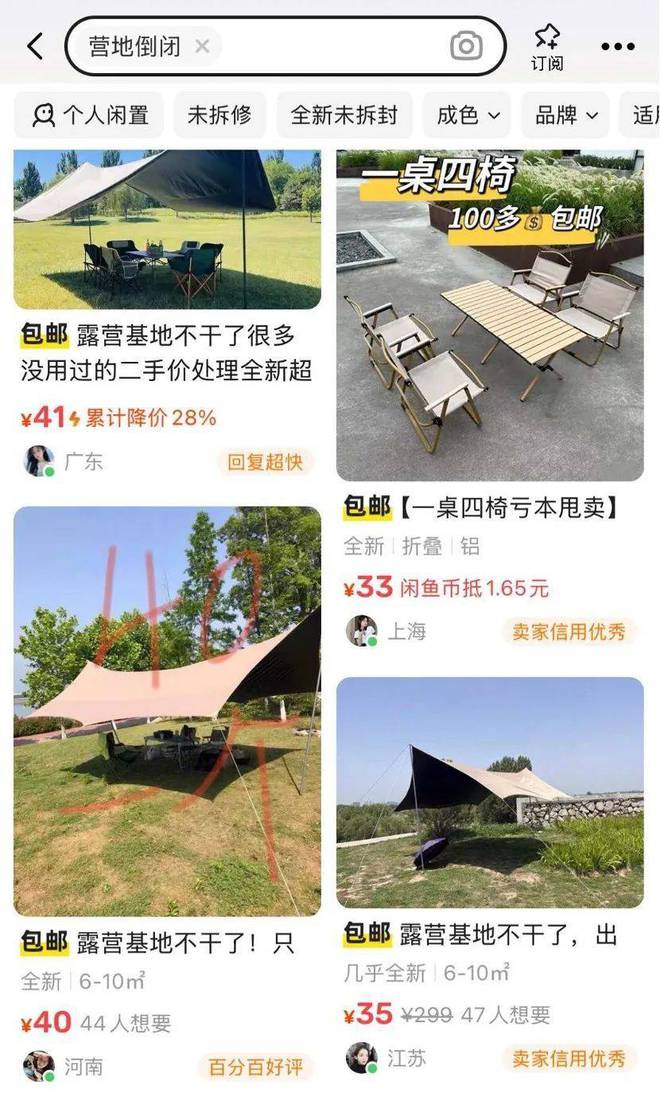耀世平台登录：全网火爆的露营2.0，车主表示没那么简单